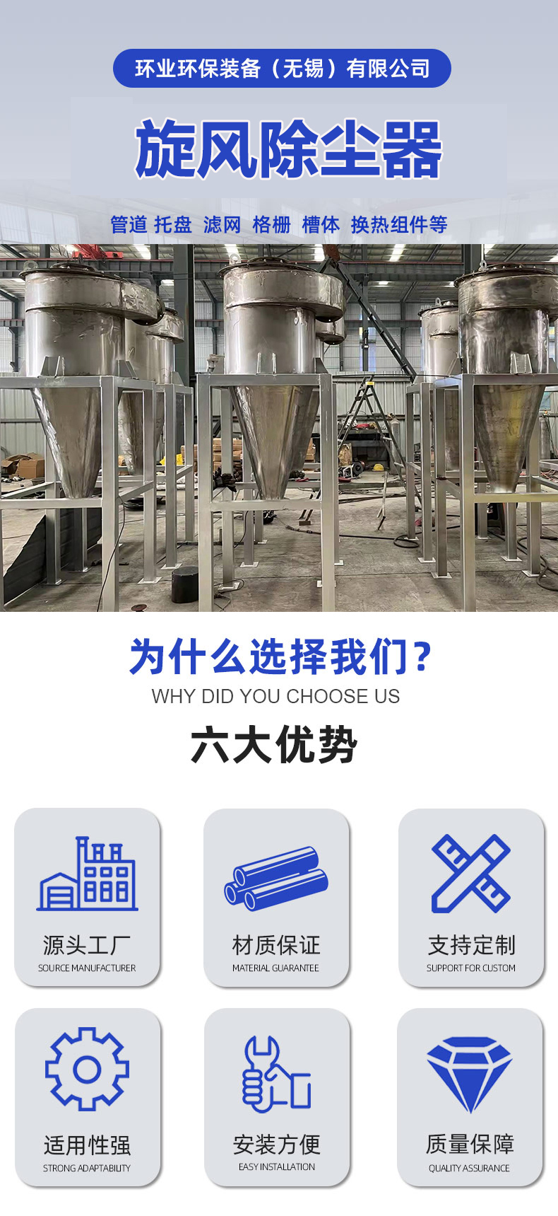 旋风除尘器详情1.jpg