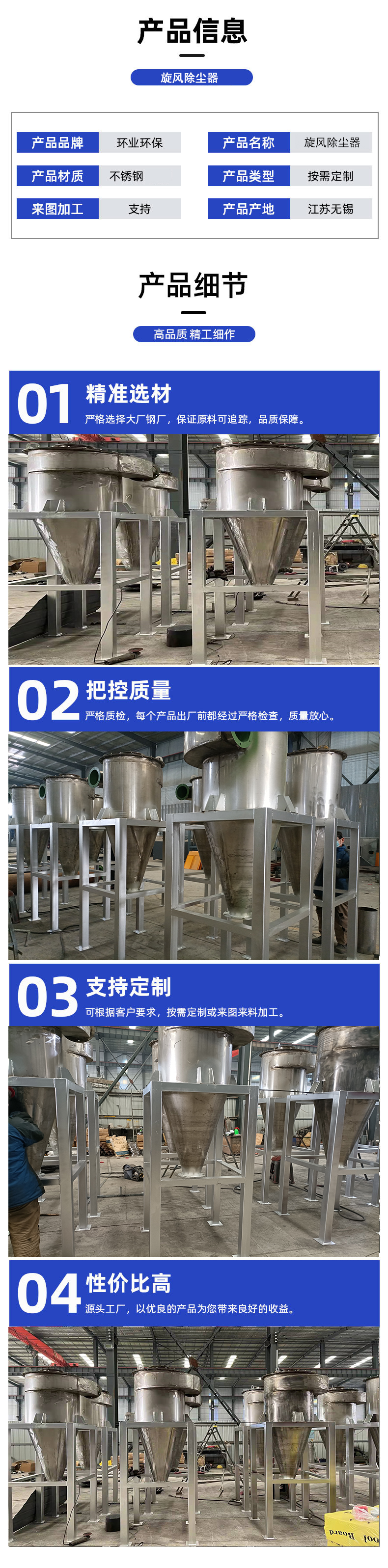 旋风除尘器详情2.jpg