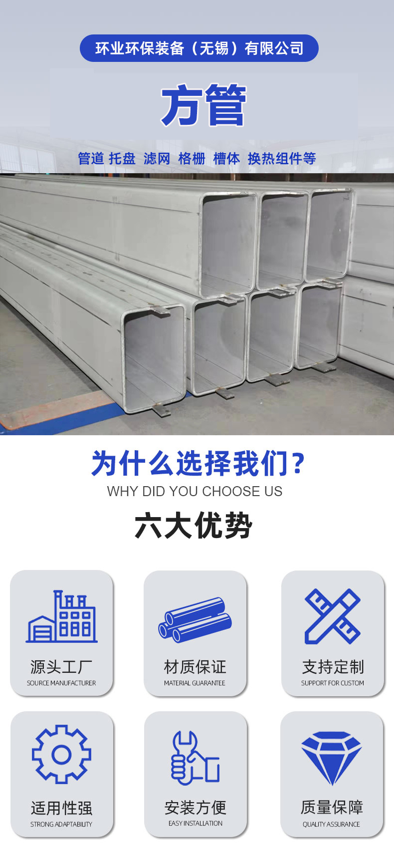 矩形方管详情1.jpg