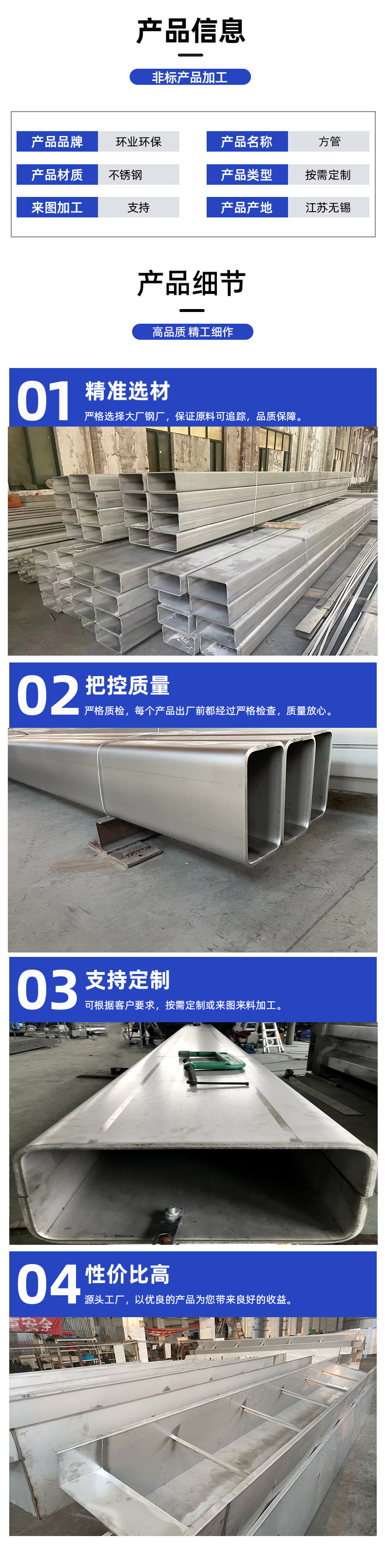 矩形方管详情2.jpg